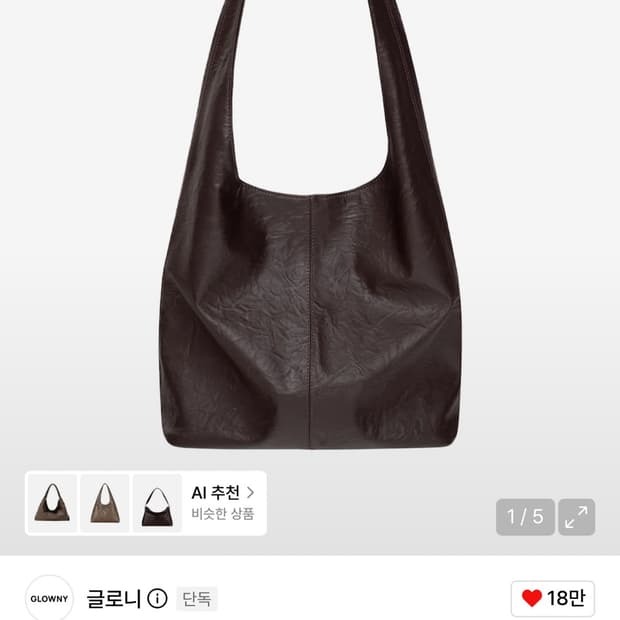 글로니 G LEATHER SHOULDER BAG