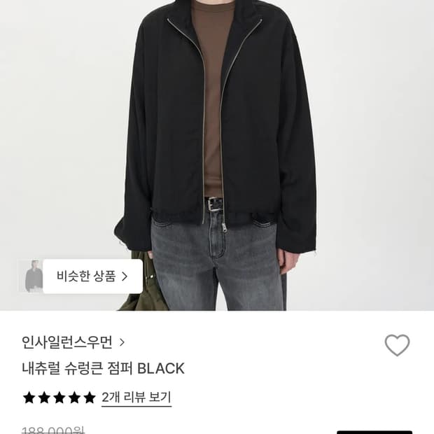 인사일런스 우먼 자켓 실착0회