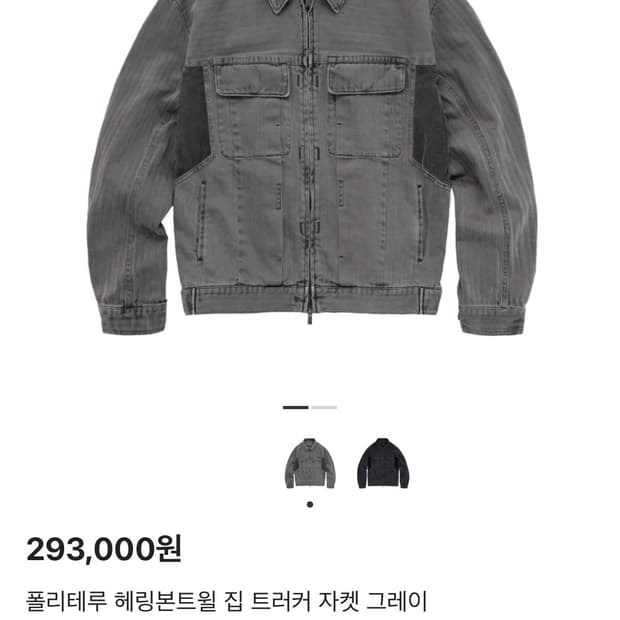 폴리테루 HBT 집 트러커