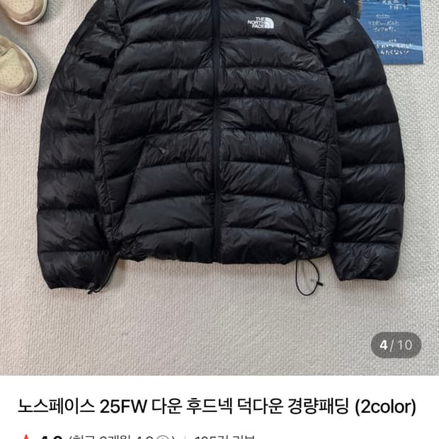 노스페이스25F/W 경량패딩 95블랙