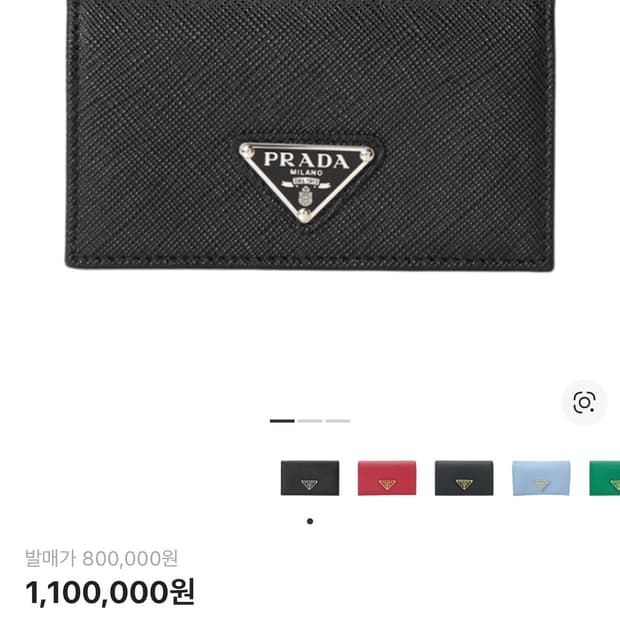 프라다 사피아노 카드홀더 블랙