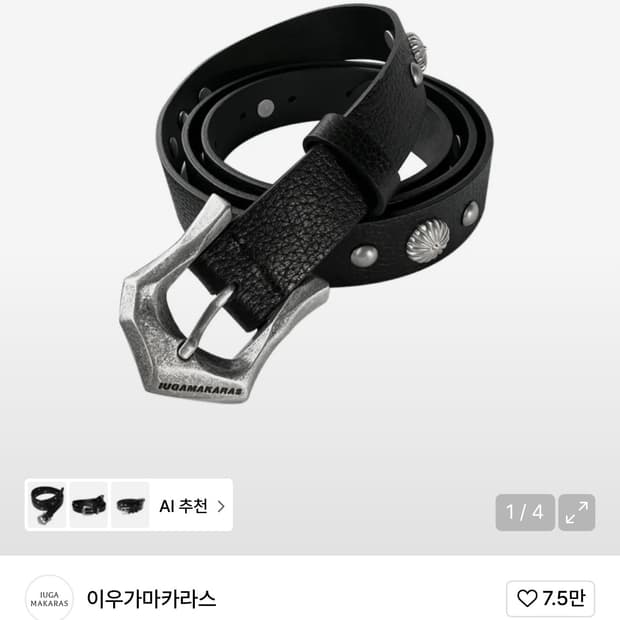 아우가마카라스 Studded Bumpy Buckle Belt Type B