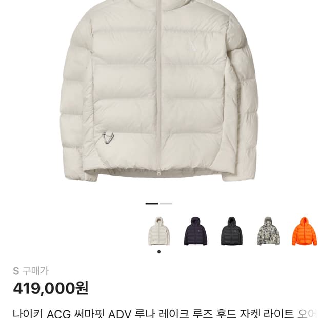 acg 패딩 S 아이보리