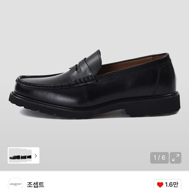 조셉트 alris vibram 240