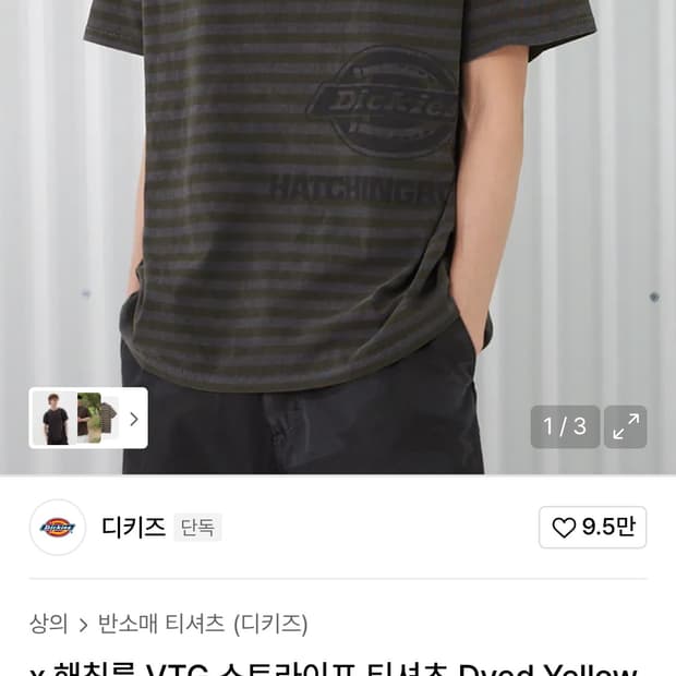 [3] 디키즈x 해칭룸 VTG 스트라이프 티셔츠 Dyed Yellow