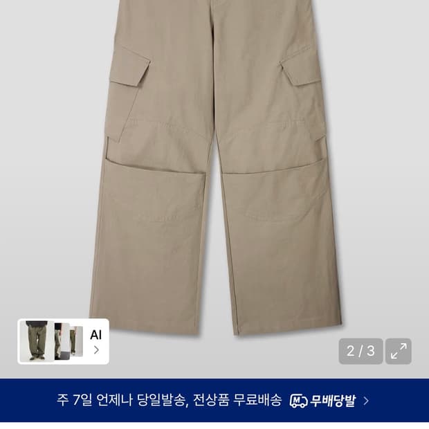 [다이브인] 베른 카고 팬츠 V2 올리브베이지 0사이즈
