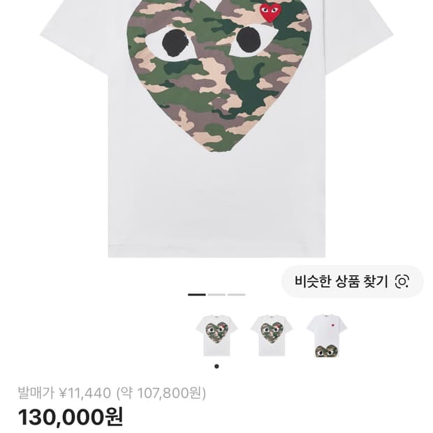 꼼데 반팔(새상품) 