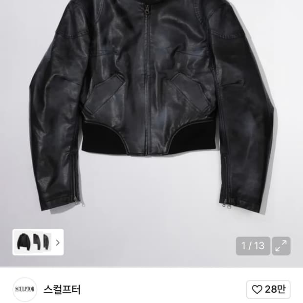 스컬프터 레더 붐버 자켓