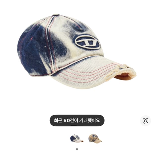 디젤 C-세이몬 트리티드 데님 베이스볼 캡 블루 화이트 모자 볼캡