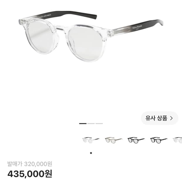 젠틀 몬스터 x 메종 마르지엘라 MM009 클리어 블랙 그라디언트
