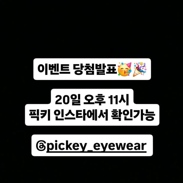 📢 8월 이벤트 당첨자 발표!