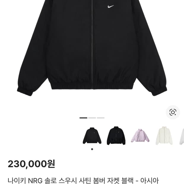 나이키 NRG 솔로 스우시 사틴 봄버 자켓 블랙 m 95 - 아시아