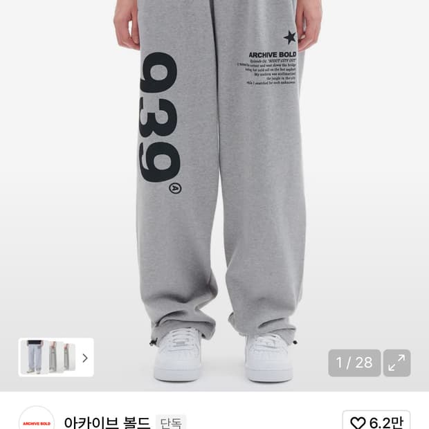 939 로고 팬츠 그레이