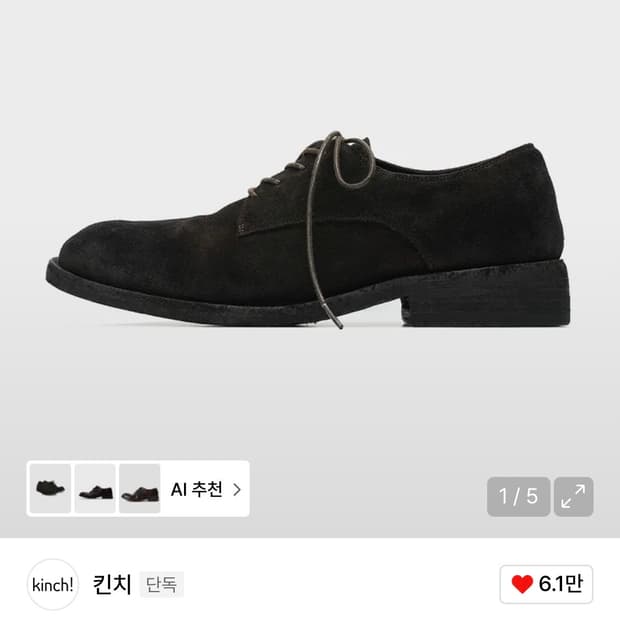 킨치 808 스웨이드 브라운