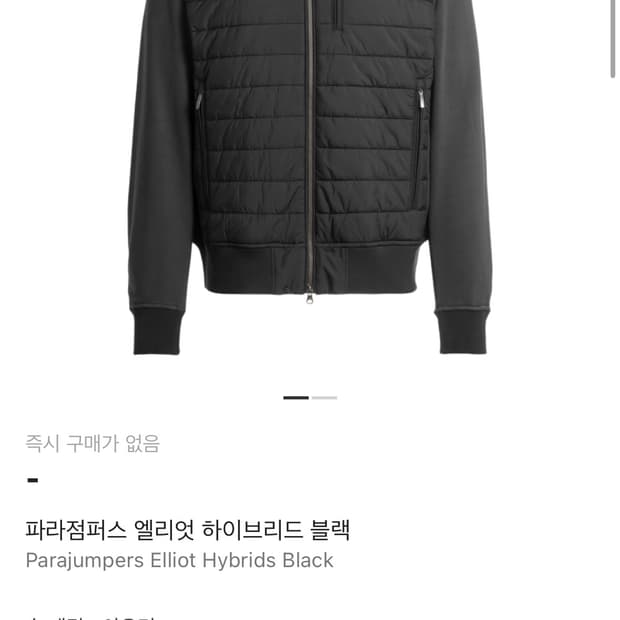 파라점퍼스 엘리엇 경량패딩 판매