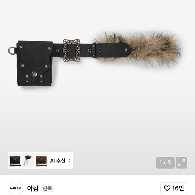 아캄 블랙 퍼 웨이스트 벨트백