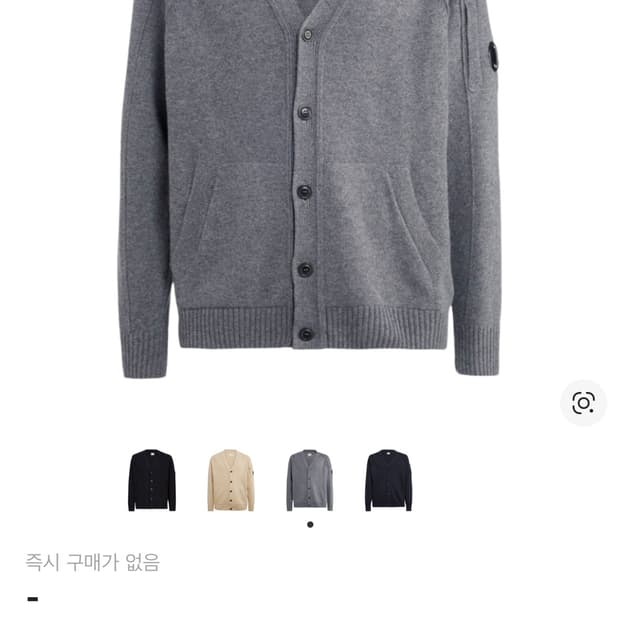 C.P. 컴퍼니 램스울 가디건 타막 그레이 - 23FW