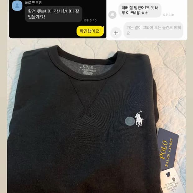 폴로 블랙 맨투맨