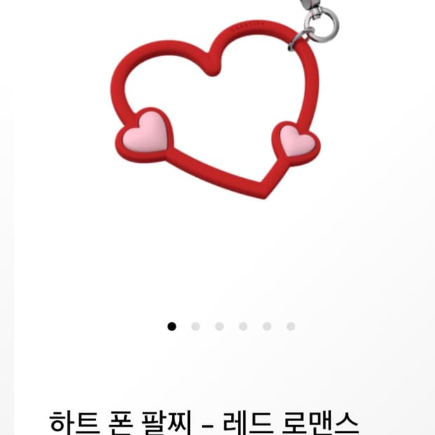 케이스티파이 하트키링 새상품 정품