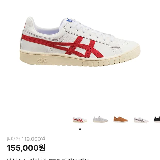 아식스 타이거 젤 PTG 화이트 레드 270 새상품