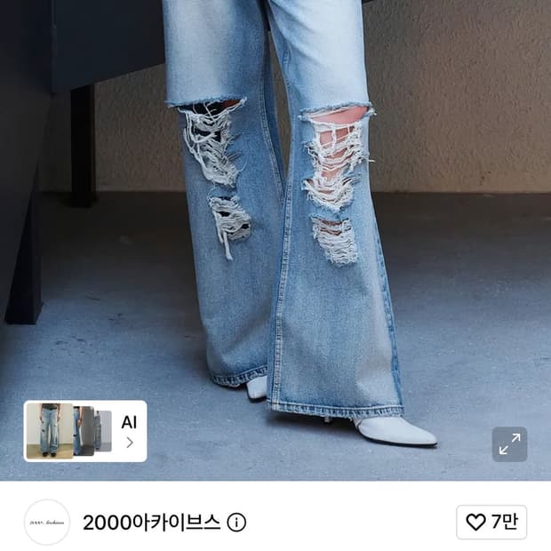 2000 아카이브스 snyder distressed denim