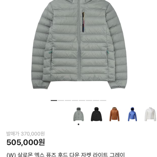 (W) 살로몬 엑스 퓨즈 S 새상품 팝니다