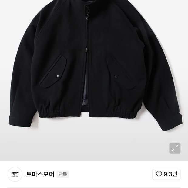 토마스 모어 울 해링턴자켓