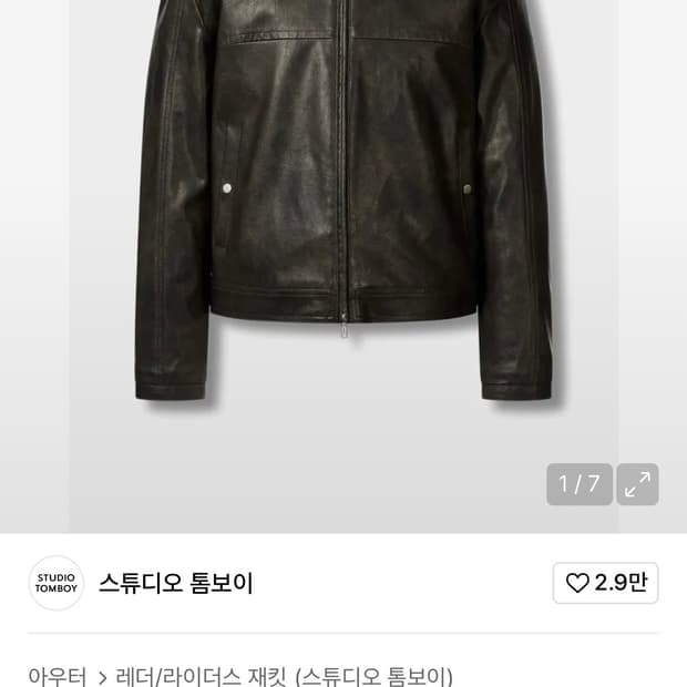 레더 바이커 자켓