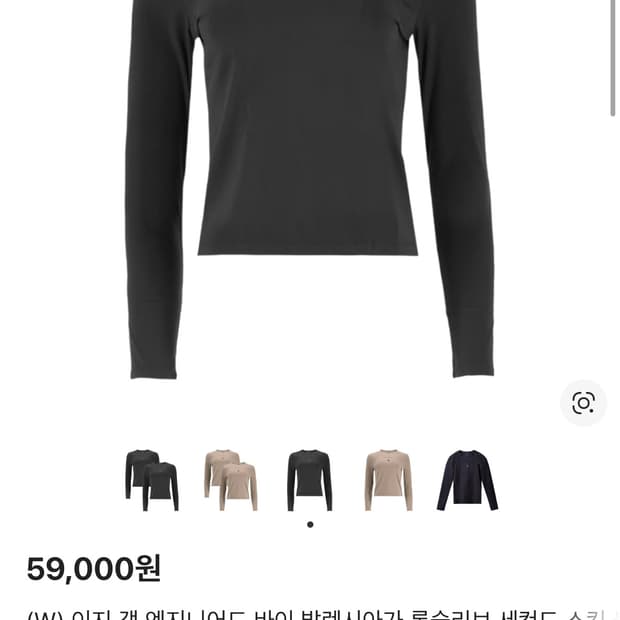 이지 갭 발렌시아가 여자 L사이즈 새상품 