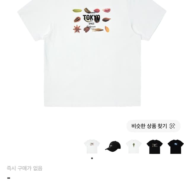 도쿄 아더에러 반팔 판매합니다