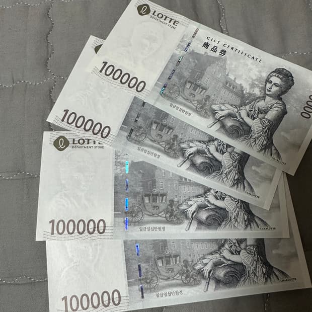 40만원 롯데백화점 상품권 