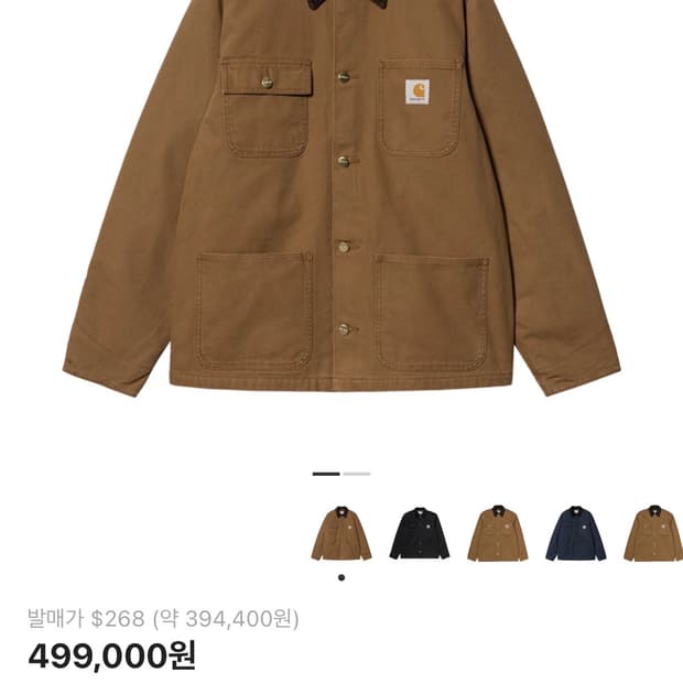 칼하트 미시간 초어 자켓 헤비스톤워시 xl