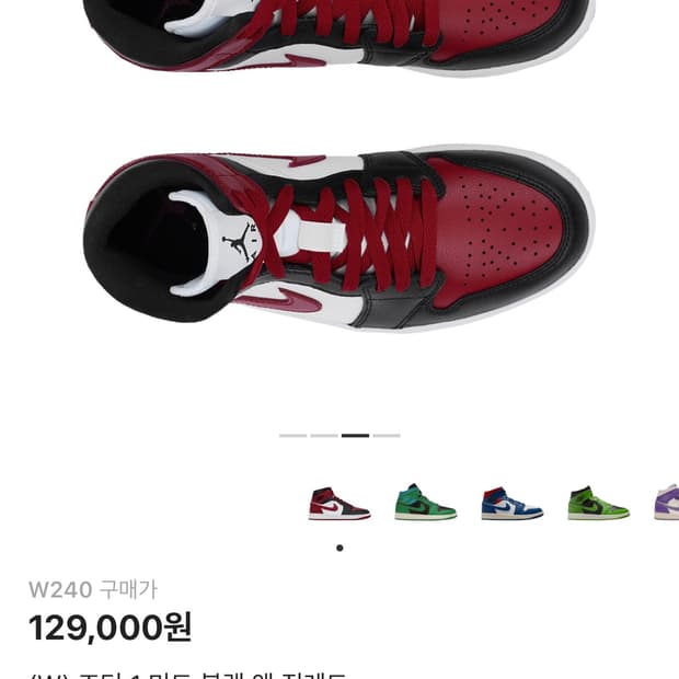 조던 1 미드 블랙 앤 짐레드 240