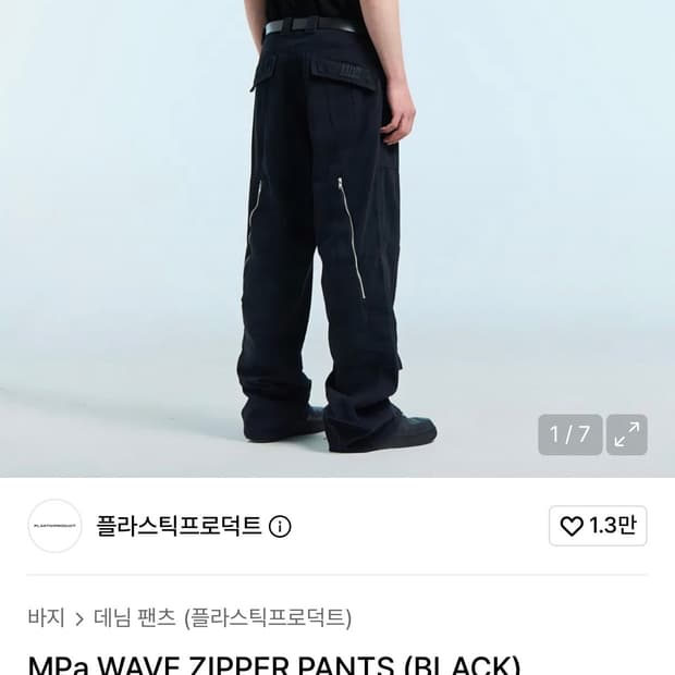 MPa wavy zipper pants s