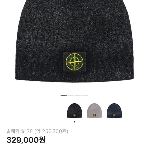 슈프림 x 스톤 아일랜드 리플렉티브 비니 블랙