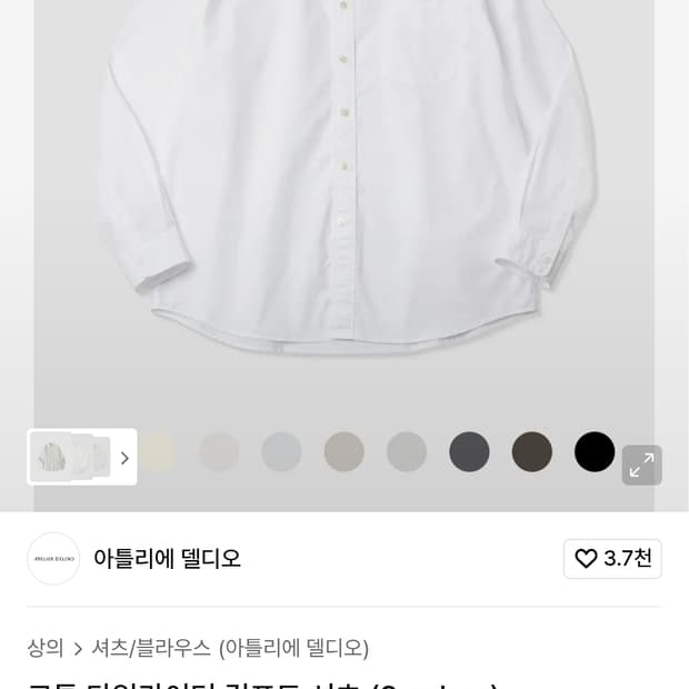 아틀리에 델디오 코튼 컴포트 셔츠