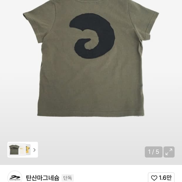 혼 아플리케 티셔츠 카키