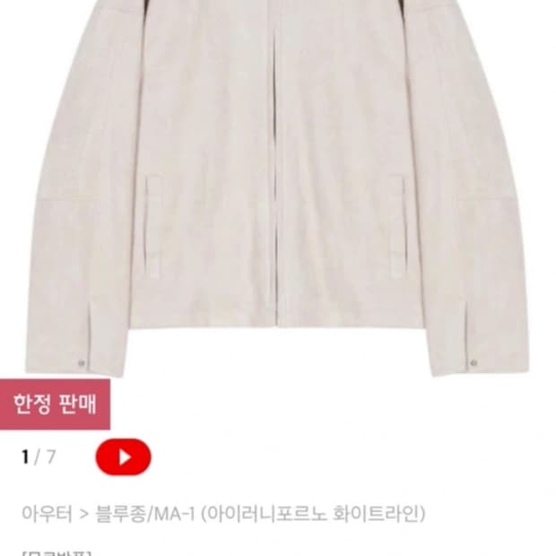 아이러니포르노 자켓 L