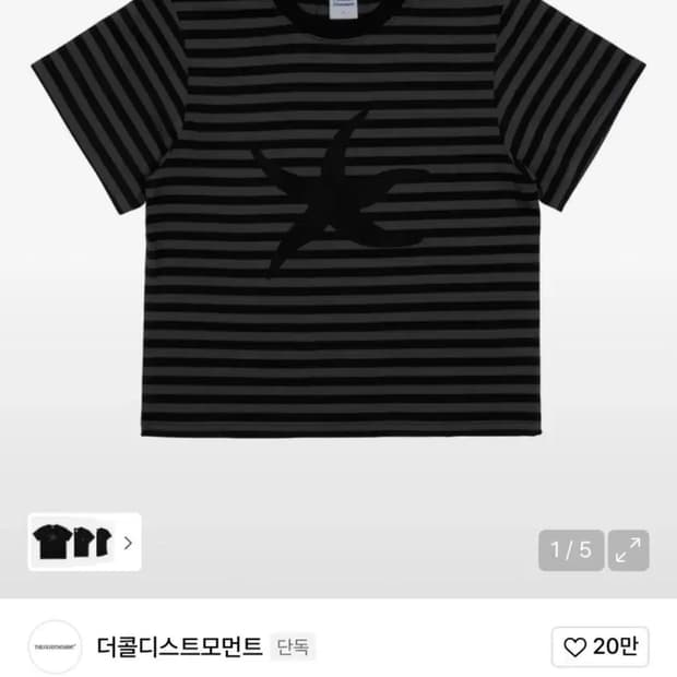 새제품 더콜디스모먼트 반팔티 m사이즈