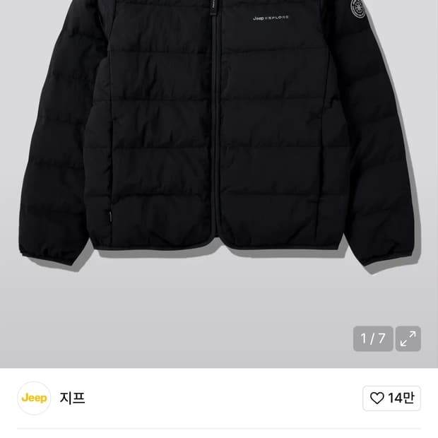 지프 오리털 라이트 패딩 남자95