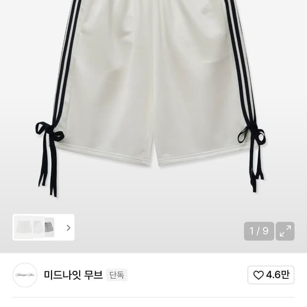 미드나잇 무브 7 boxing pants (white)
