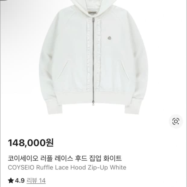 코이세이오 러플 후드집업