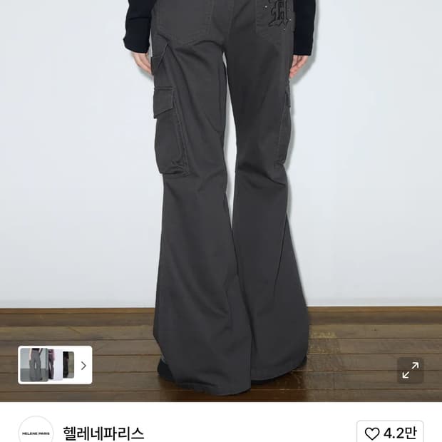 헬레네파리스 피그먼트 스터드 부츠컷 팬츠[그레이] Medium