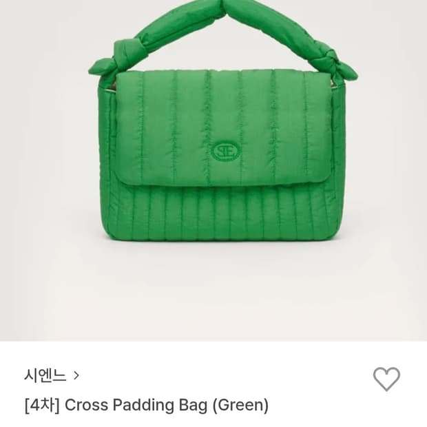 시엔느 크로스 패딩백