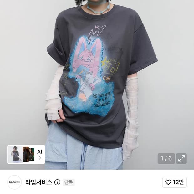정가68000 타입서비스 래빗 티셔츠 차콜
