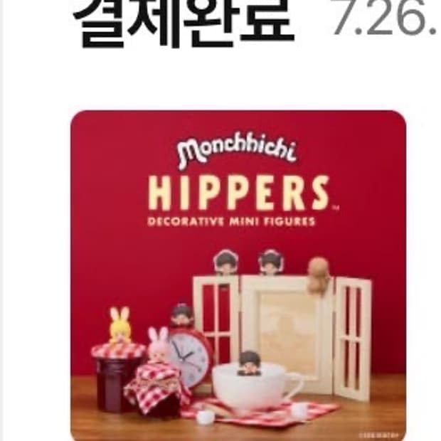 몬치치 히퍼 소니앤젤 히퍼