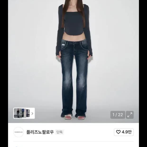 플리즈노팔로우 워싱 로우라이즈 부츠컷 데님 블루 s