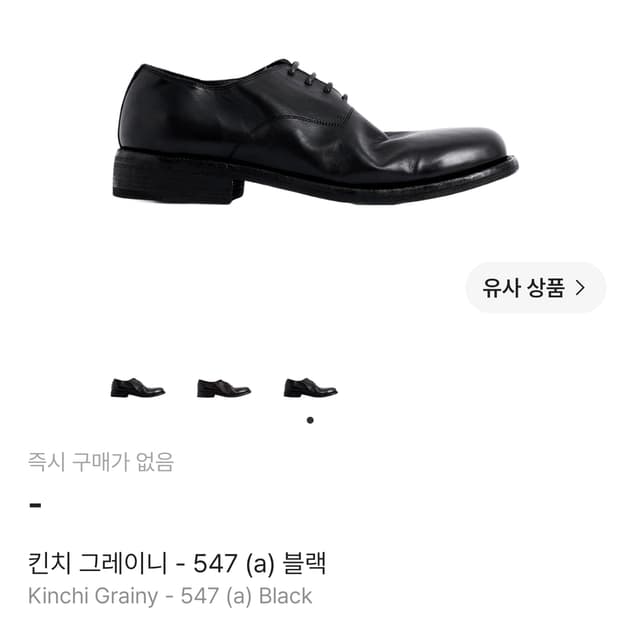 킨치 그레이니 547 (a) 블랙 250