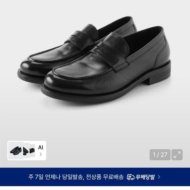로맨틱무브 뉴 러그 로퍼 275