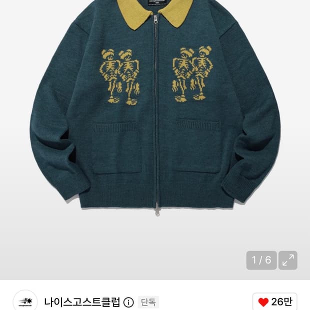 나이스고스트클럽 니트